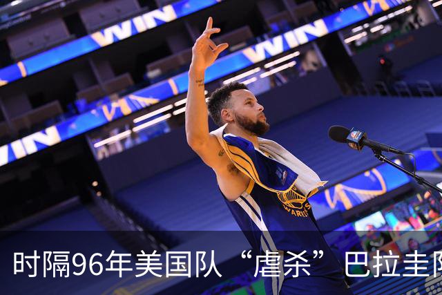 时隔96年美国队“虐杀”巴拉圭队 单场4球刷新队史世界杯纪录